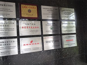 廣東智威農業科技股份有限公司